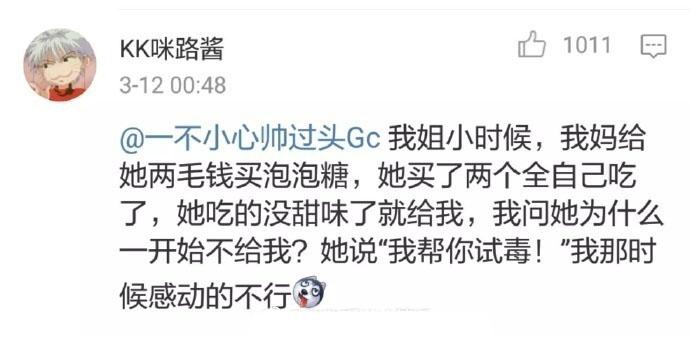 兄弟姐妹之间的感情是最好的