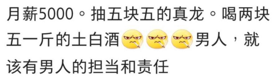 工资2000多, 30元一包的烟抽的起吗? 看网友怎么说