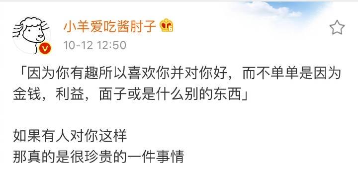 不是因为物质或者其他什么对你好的人, 一定要好好珍惜