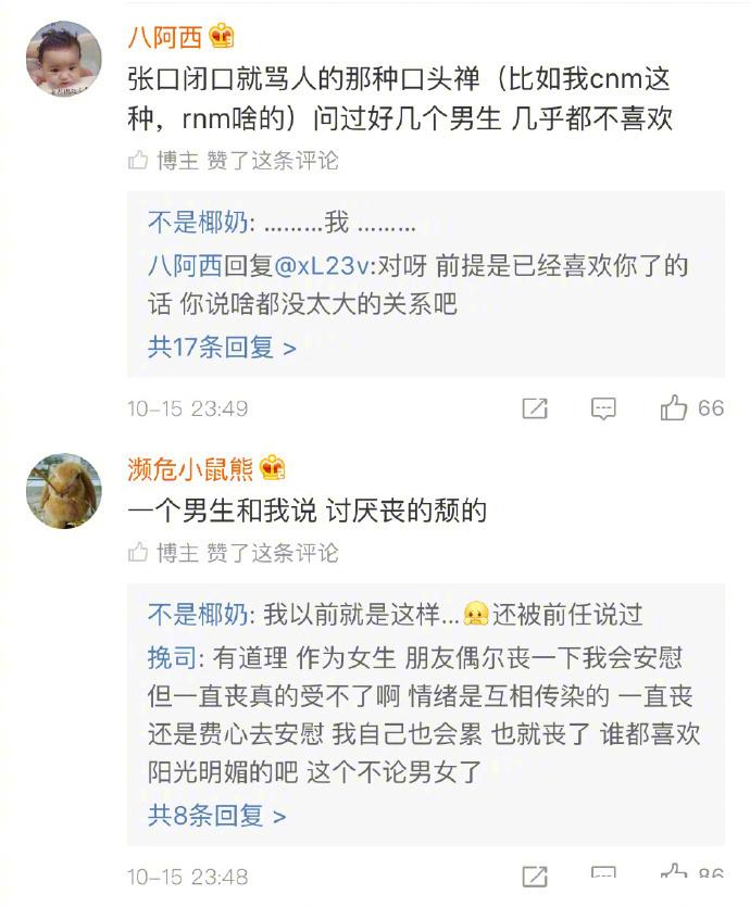 男生讨厌的女生都有哪些特点? 愿你们都能成为喜欢的人眼中的小仙女
