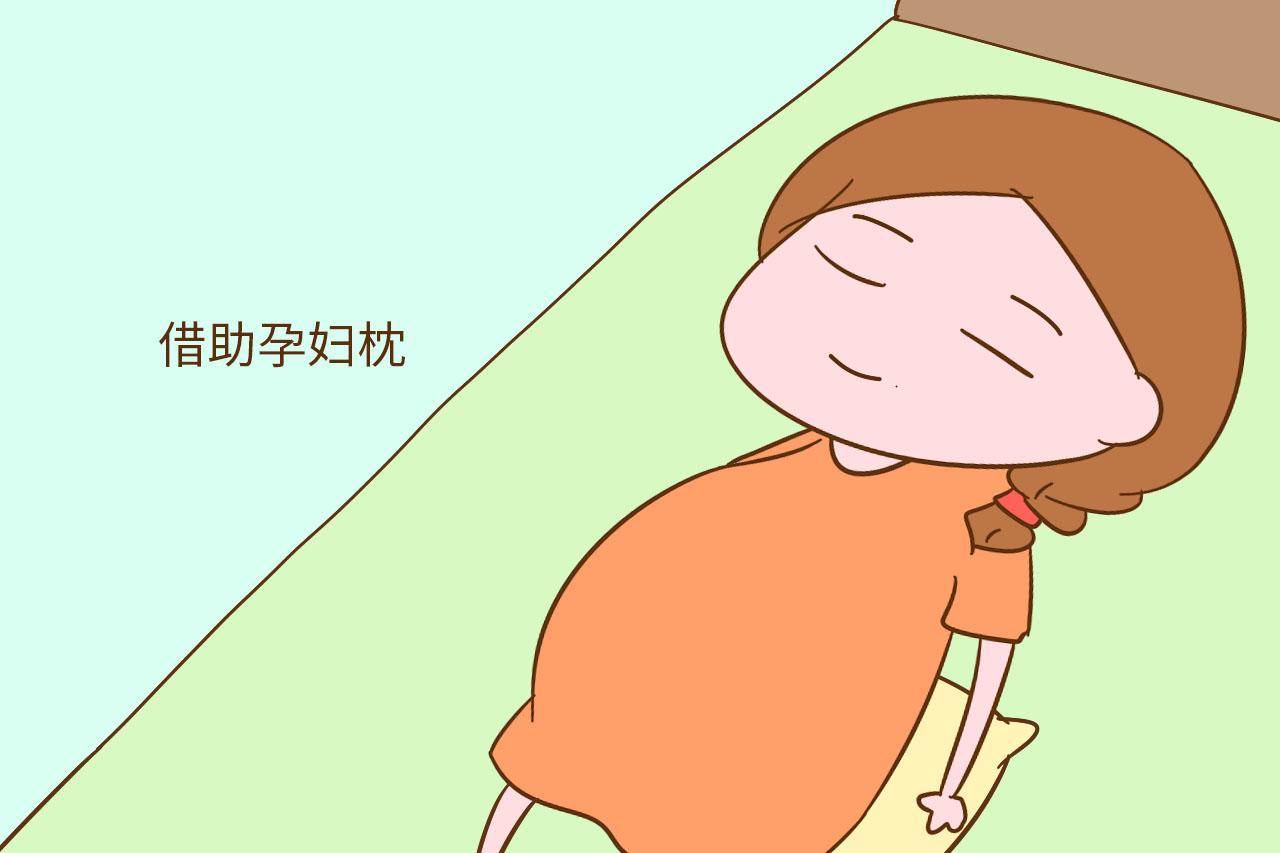 孕期怎么睡都难受怎么办, 这样做, 自己舒服胎宝宝也安全