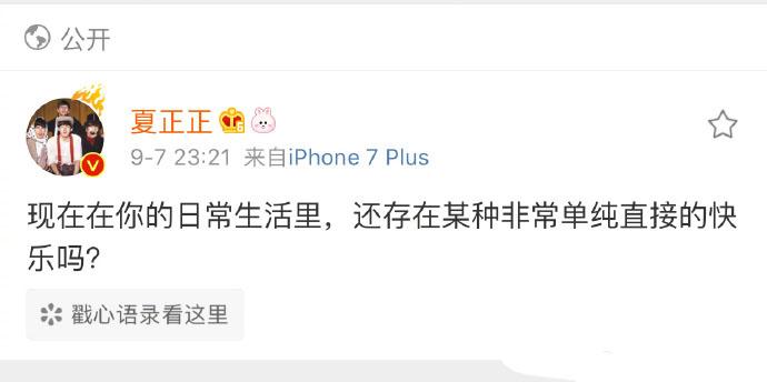 生活中那些单纯直接的快乐, 不开心的时候就看看评论吧