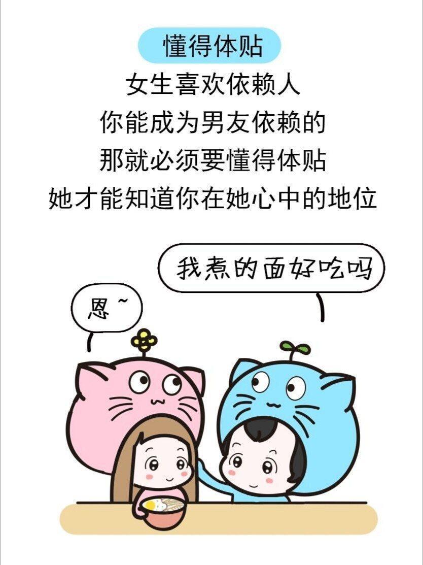 恋爱时怎样做一个合格的男朋友