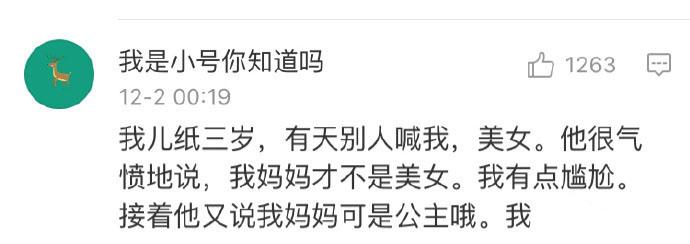被小孩撩是一种什么样的感觉? 熊孩子碉堡了啊