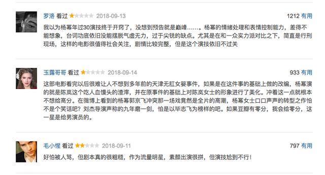 《宝贝儿》被打差评, 导演斥网络黑水戾气重, 黄晓明也感同身受
