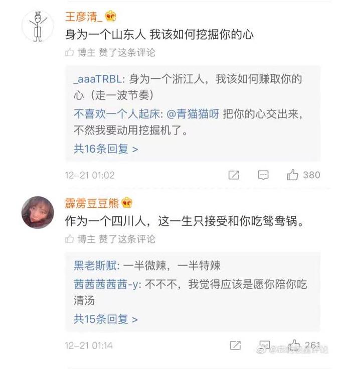 只属于自己省份的中国式情话, 看看能撩到你没?