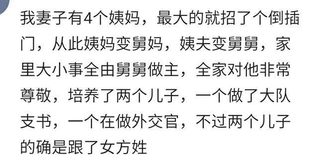 男人“倒插门”是一种什么体验? 网友: 宁可不娶也绝不倒插门