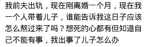 离过婚又生过孩子的女人, 还有人要吗? 男人的话现实又无奈