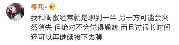 和好朋友聊天的状态, 希望新朋友旧朋友都能建立这样的默契