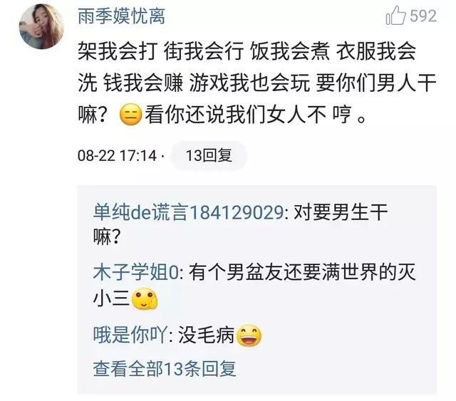 女生不会哪些技能会在男朋友面前减分?
