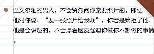 温文尔雅的男人, 微信上不会有这5个表现