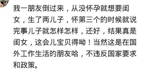 已经有两个儿子, 你还会考虑第三胎吗? 网友: 我是哭着回家的