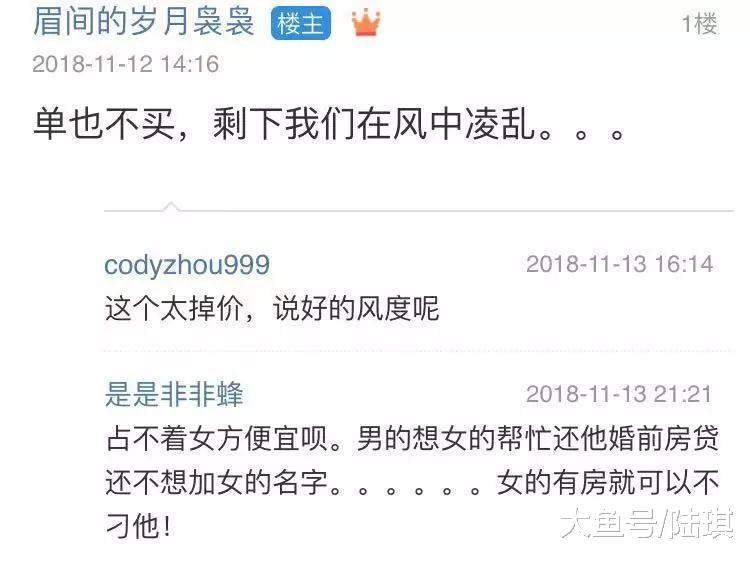 女人们忙着赚钱和变强, 男人们却还想找个保姆