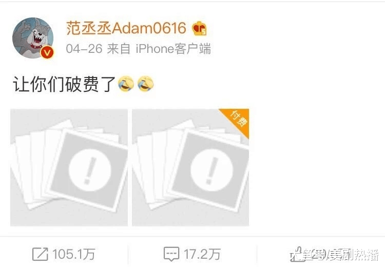 范冰冰每分钟赚6万, 范丞丞一张照片480万, 但都输给了一句话!