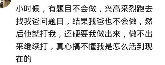 有一对逗比的父母是一种怎样的体验? 网友: 幼稚起来像个孩子
