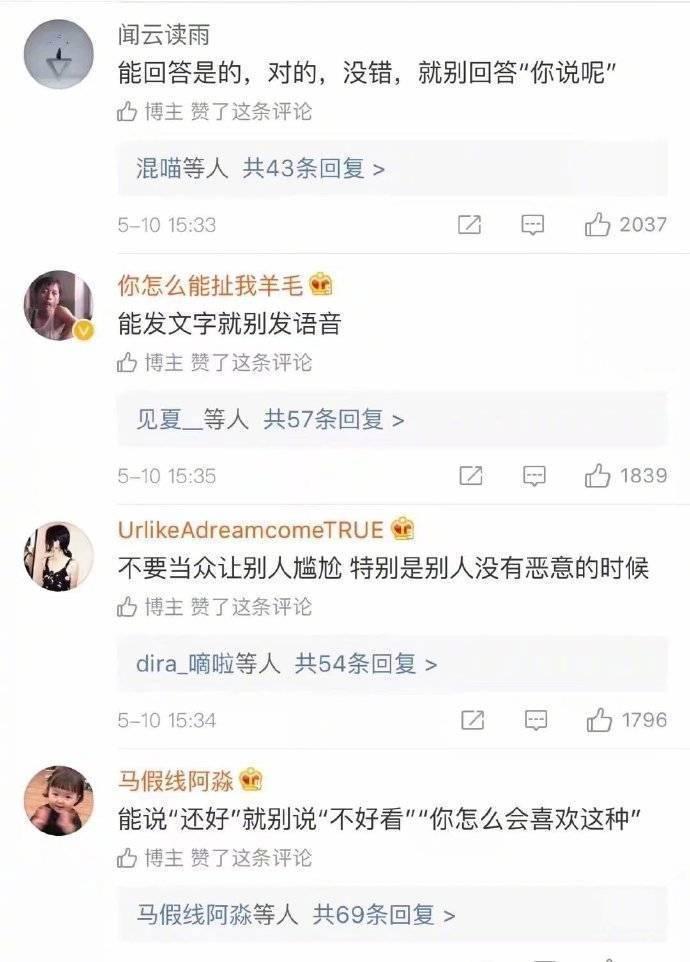 当代青年社交礼仪, 能说“我知道”, 就别说“我怎么知道”
