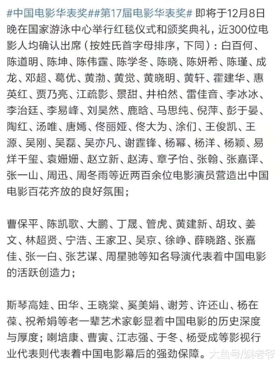 华表奖优秀导演提名居然有他, 还想比金马奖? 不是内地最烂就好