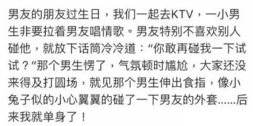 防火防盗防男人……