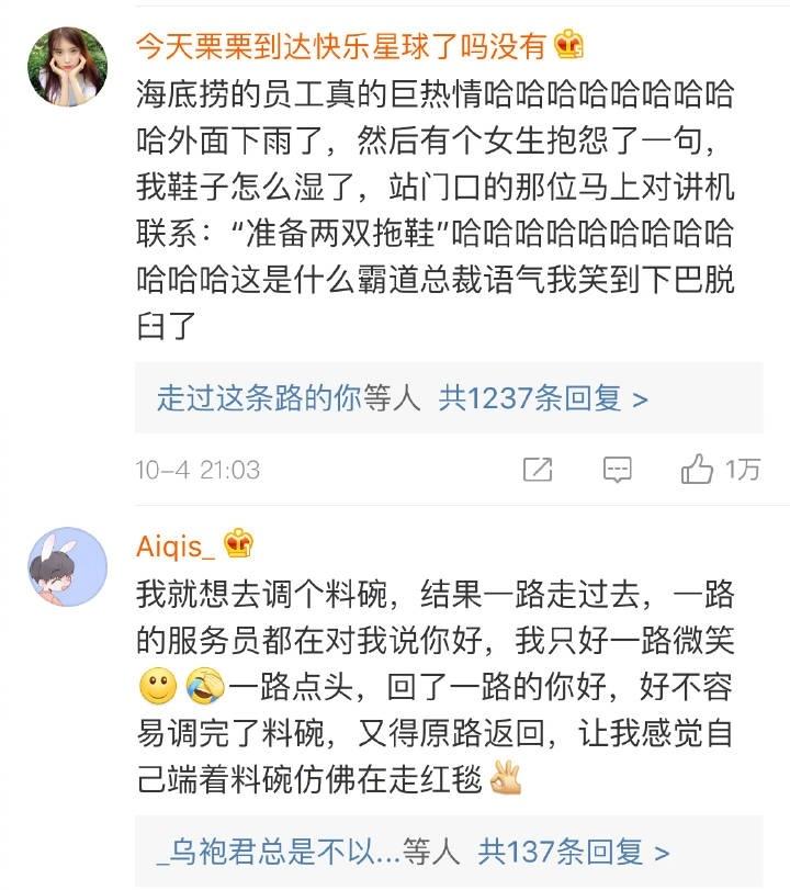 海底捞的服务真的很周到! 总是热情得让人不知所措