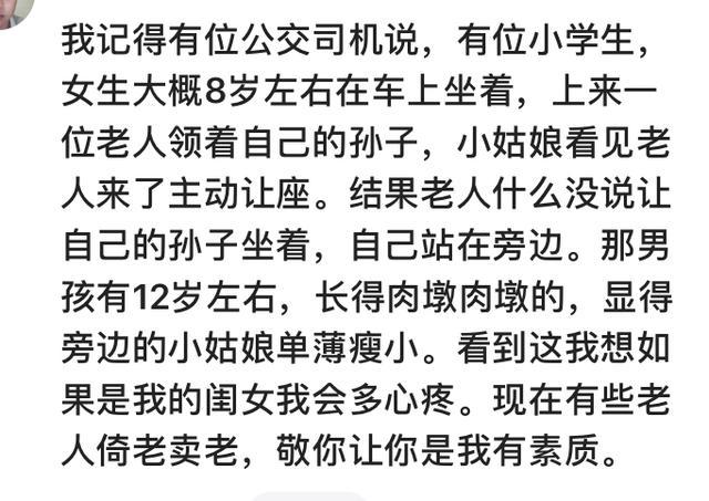 你遇到过哪些“道德绑架”令你下不了台? 网友: 有些老人倚老卖老