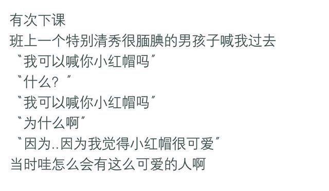 莫名被撩是怎样一种体验?
