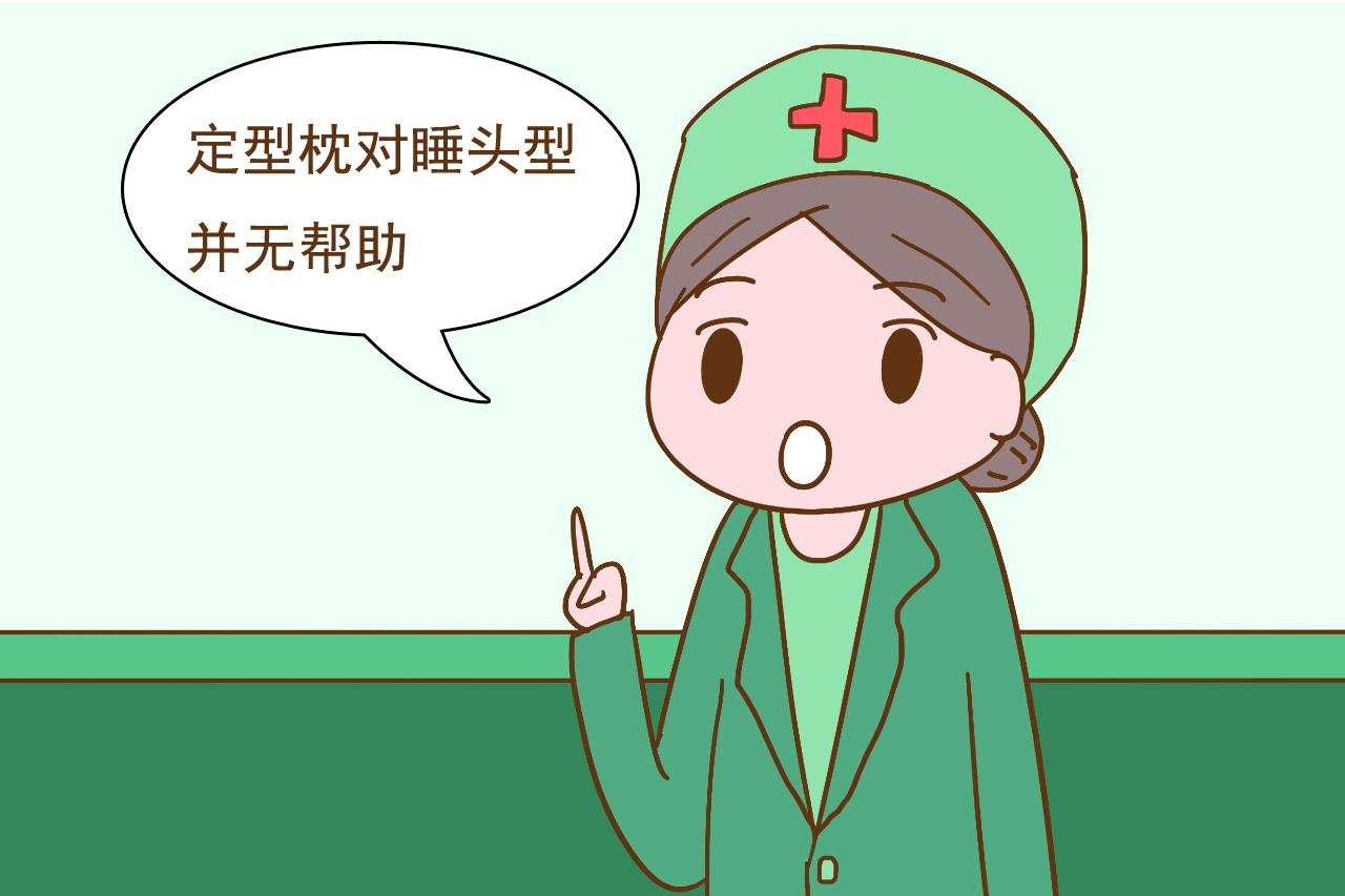 辟谣: 给新生儿用定型枕好处多? 错, 用了反而有危害