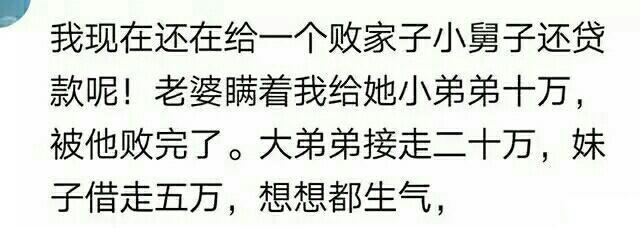 娶妻不娶“伏弟魔”, 太可怕了! 网友: 好好一个家要被败完了