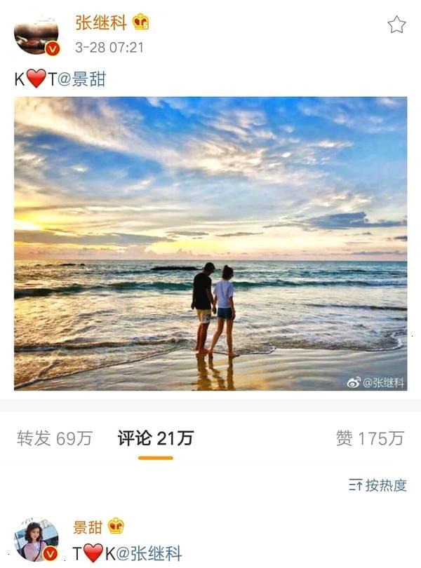 公开恋情后首合体! 张继科左手搂景甜右手搂准岳父