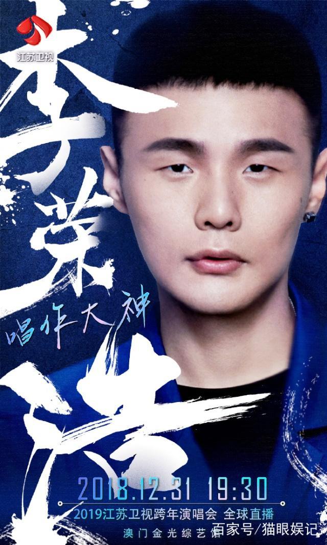 《江苏卫视》官宣跨年男嘉宾: 毛不易薛之谦陈伟霆, 你最期待谁?