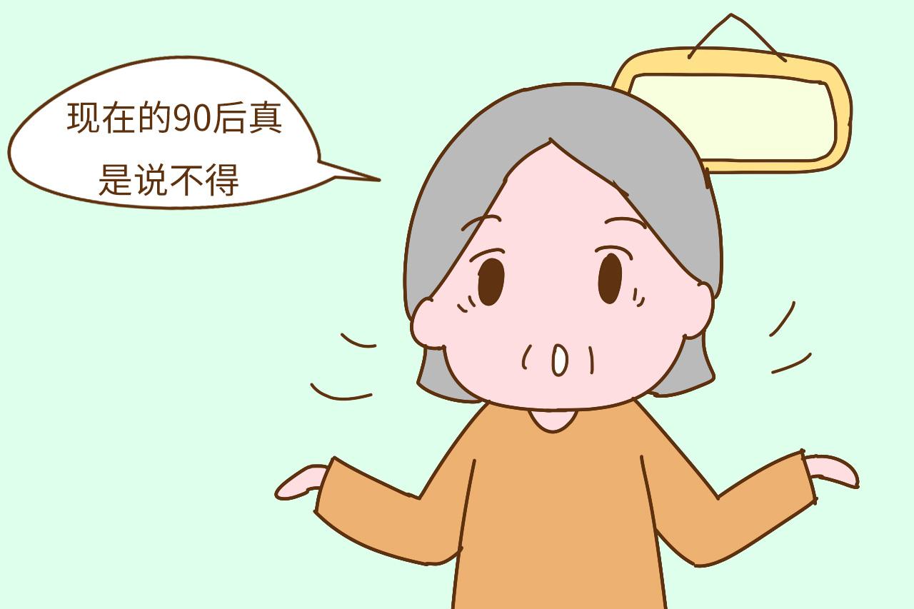 为什么大部分90后不愿意生二胎? 第一个原因就让人扎心