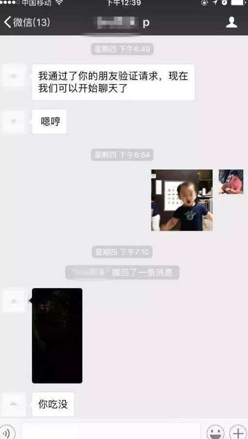 从聊天第一句话变成女朋友, 仅仅只需要十几页聊天记录