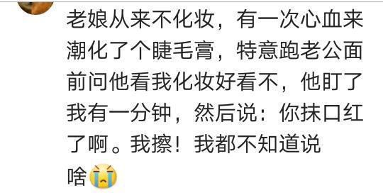 男生偷用化妆品是一种什么体验? 网友: 你这是在玩火