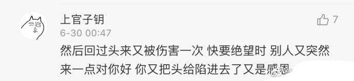 遇到一点善意就觉得受宠若惊, 本来飞扬跋扈的性格都变得小心翼翼
