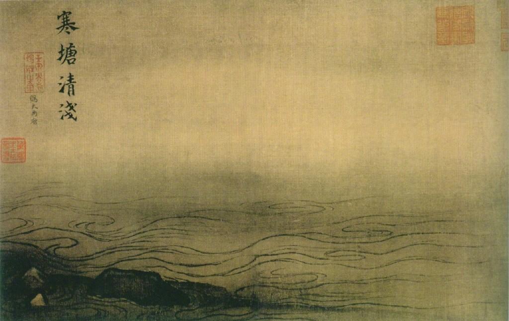 苍井沧海难为水，除却巫山不是云