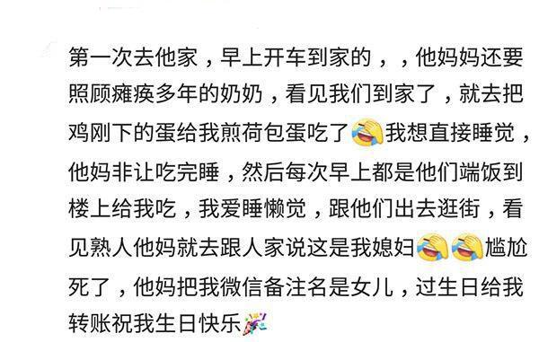 第一次去婆婆家, 你是被当公主般捧着? 还是当佣人般用着?