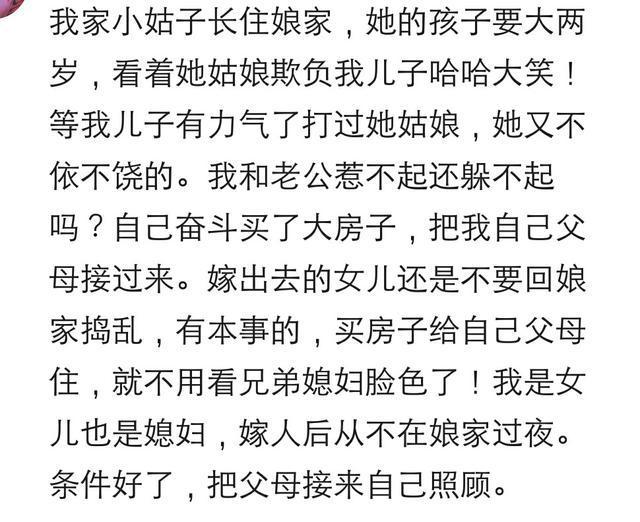 有个长期在娘家指手画脚的姑姐是什么体验? 越来越拎不清位置