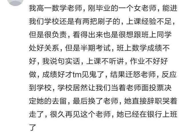 你见过好老师被学生荼毒的事情吗? 网友: 最可怕的是有纵容的家长