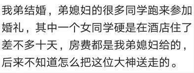 你遇见过哪些占便宜还心安理得的人? 脸皮比城墙还厚!