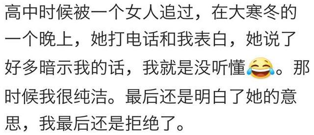 被女生表白是一种什么样的感受? 别问我, 我不知道, 我就看看别人