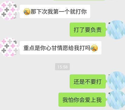 女生假装说自己单身, 没想到男生情商比较高, 看完回复瞬间懵逼了