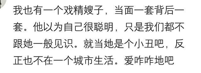 “妯娌”之间关系很差是怎样一种体验? 看不得我家比她过的好