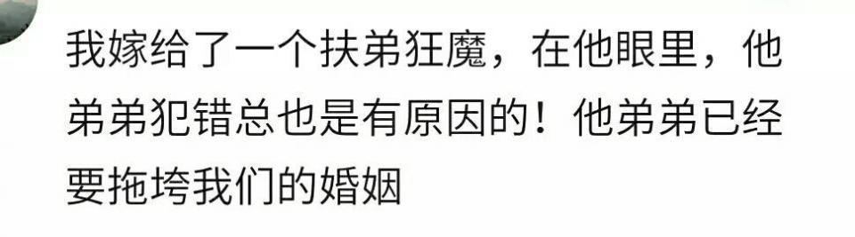 嫁到一个有兄弟两个的家庭, 是什么感受? 网友: 公婆哪有不偏心的