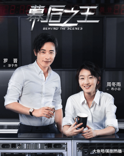 罗晋婚后首部电视剧《幕后之王》提档, 期待周冬雨张雨绮为爱互撕
