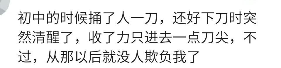 沉默许久的爆发会有多可怕? 网友: 与人为善就是于己为善