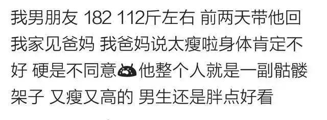 为什么女生讨厌找特别瘦的男朋友? 还是强壮点好