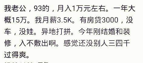 90后的你月收入多少? 曾经欠债五十万 现在做零售, 月入4w