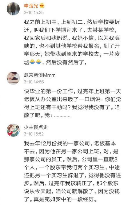 那些年遇到的奇葩公司合集, 现在开公司都跟开玩笑似的
