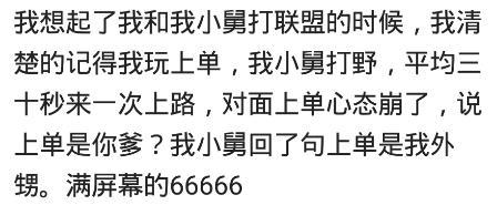 爸爸和儿子一起打游戏是什么感受? 因失误游戏输了, 爸爸反手一耳光