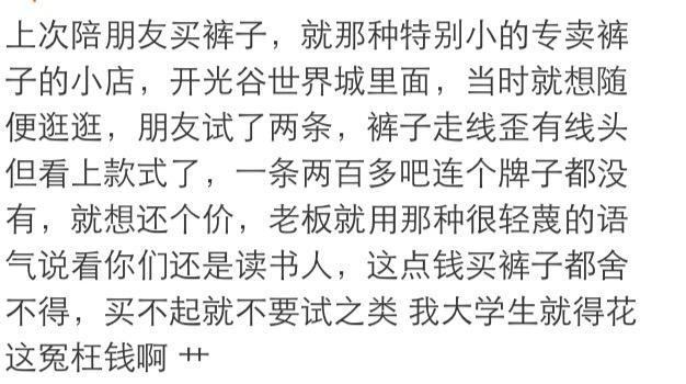 你在专柜买东西的时候受过哪些销售员的歧视, 看了真解气