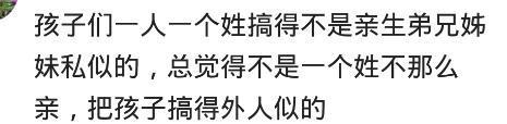 跟母亲姓和跟父亲姓有关系么? 网友: 搞的孩子跟外人一样